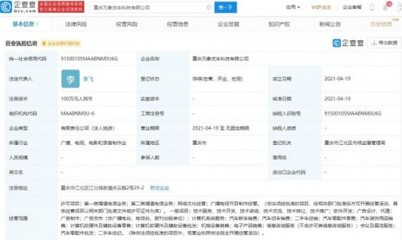 字節(jié)跳動(dòng)關(guān)聯(lián)公司跨界布局，新設(shè)公司涉足二手車經(jīng)紀(jì)與IT硬件批發(fā)