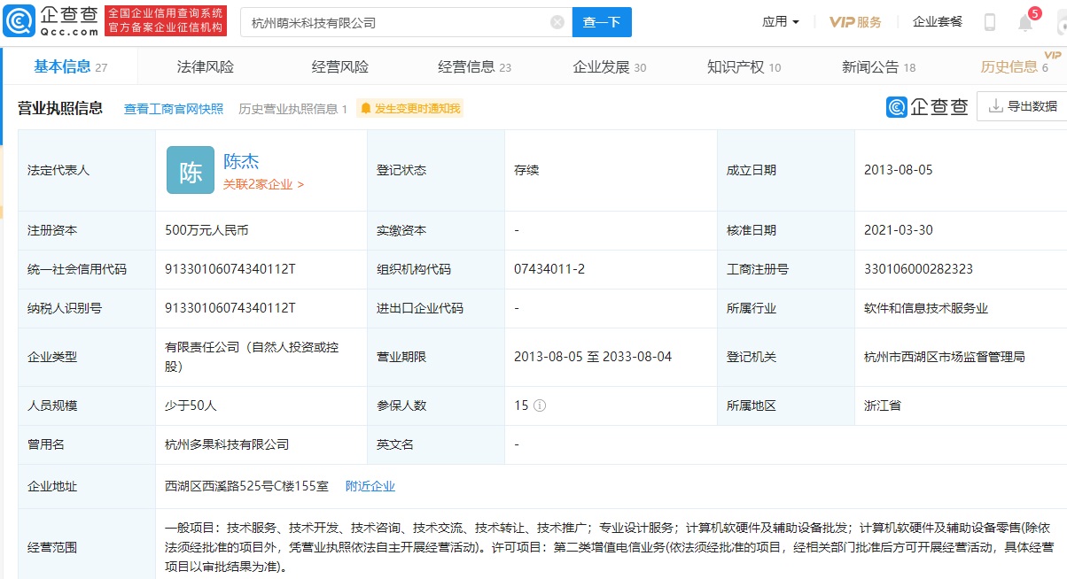 小米戰(zhàn)略調(diào)整 退出萌米游戲持股16.67%，聚焦主業(yè)發(fā)展